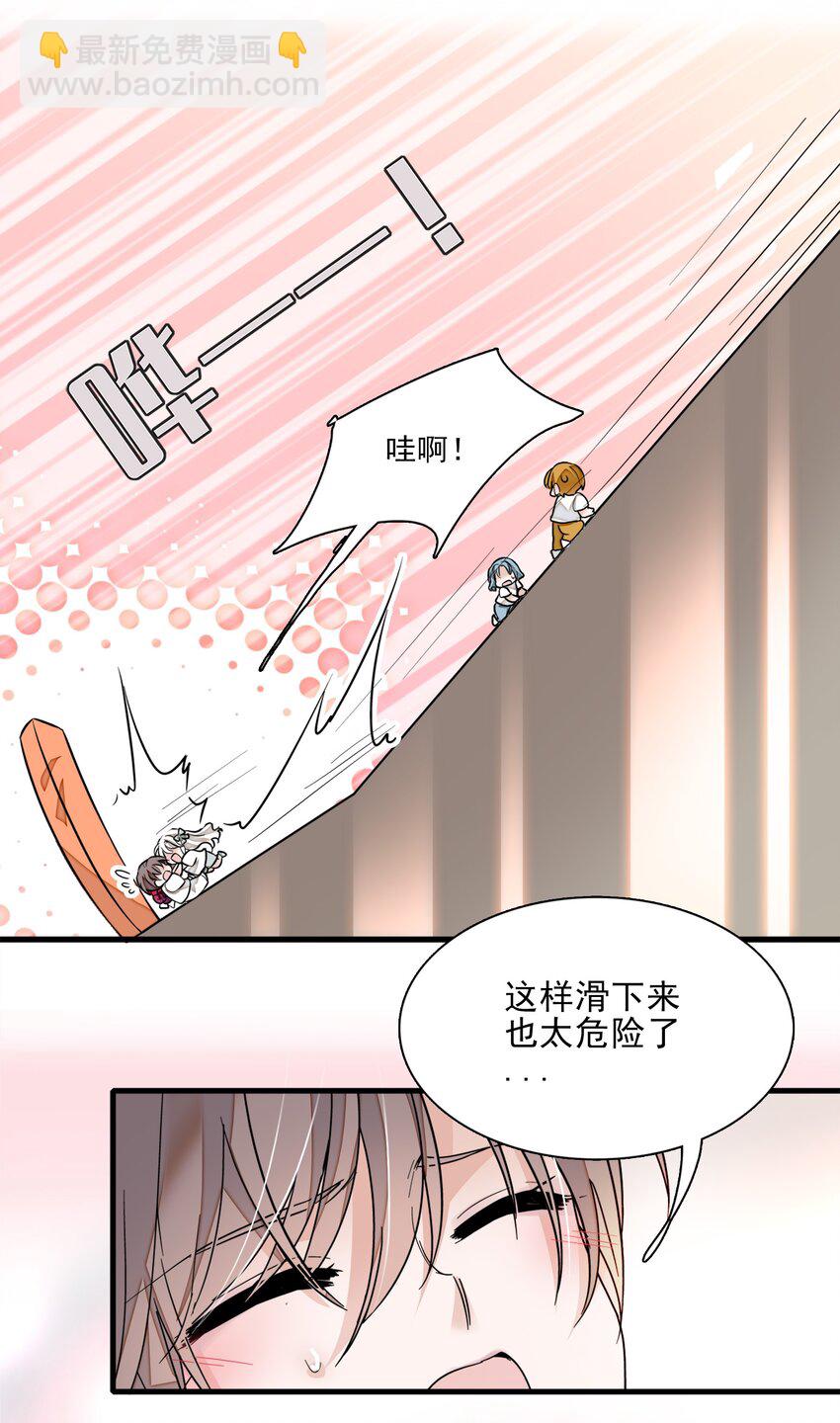 012 留在你身旁(1/2)-第13话