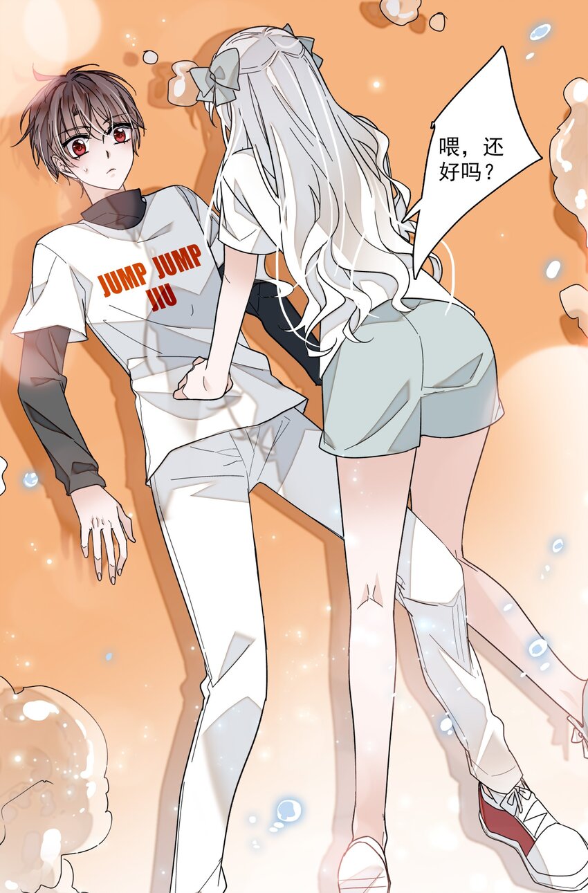 012 留在你身旁(1/2)-第13话