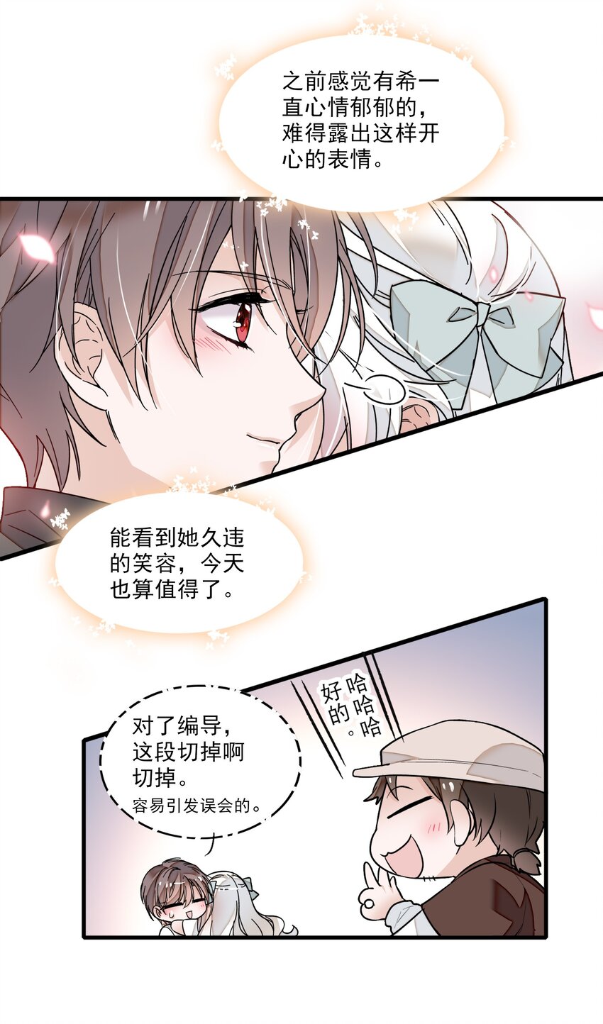 012 留在你身旁(1/2)-第13话