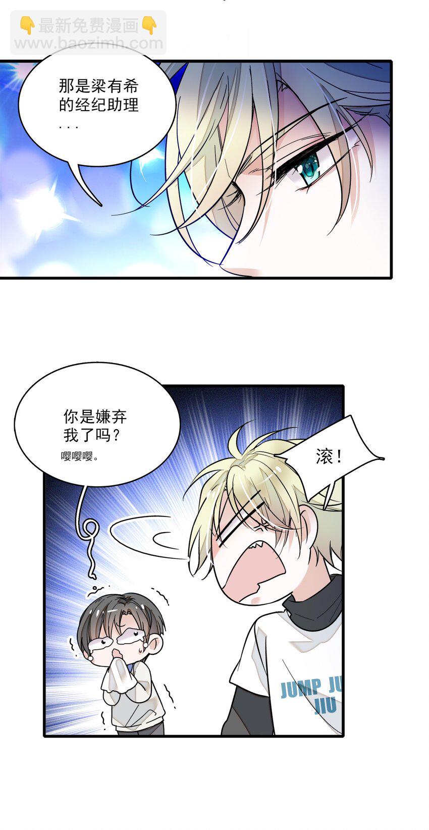 012 留在你身旁(1/2)-第13话