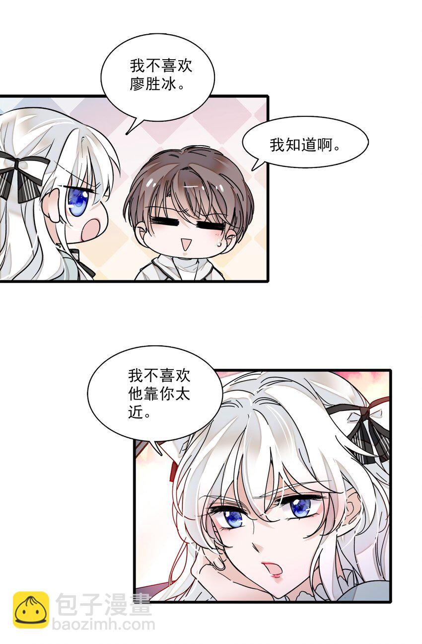 012 留在你身旁(1/2)-第13话