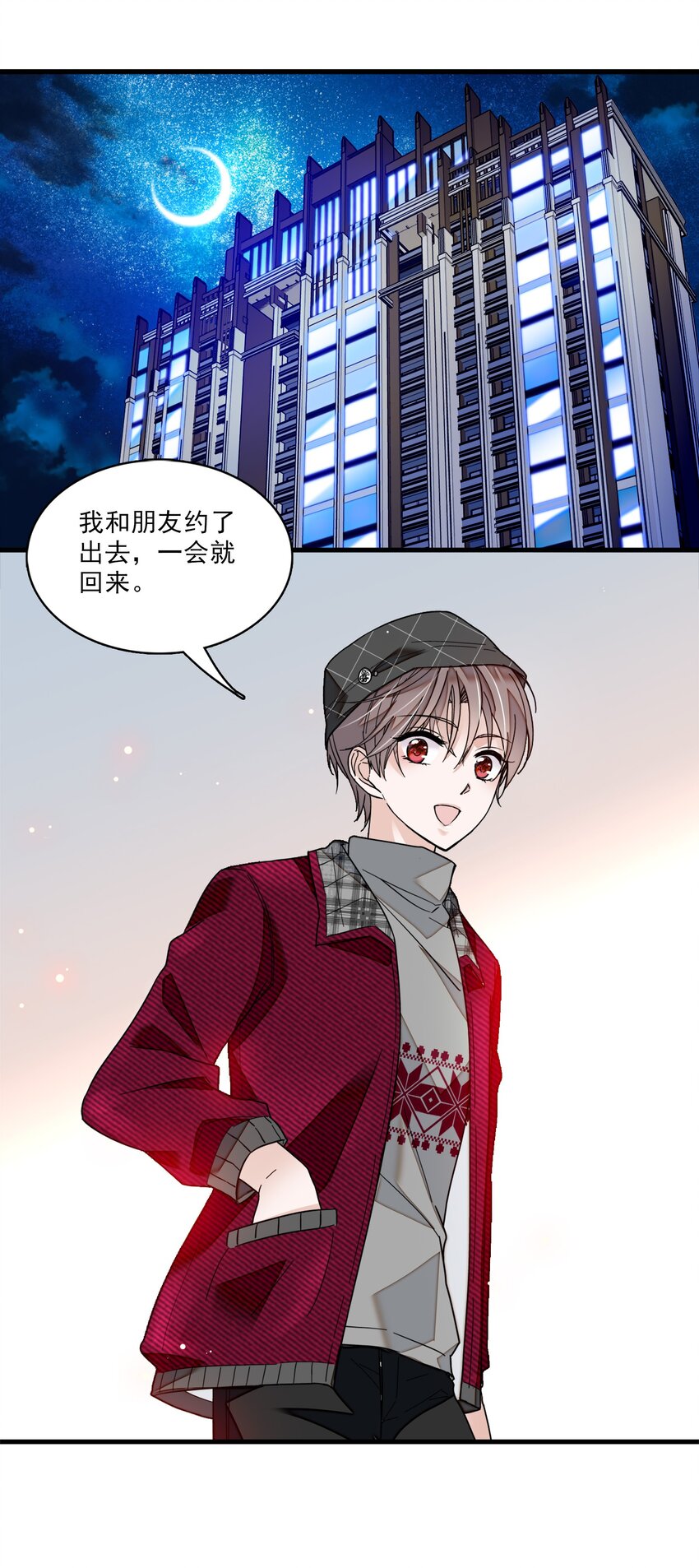 012 留在你身旁(1/2)-第13话