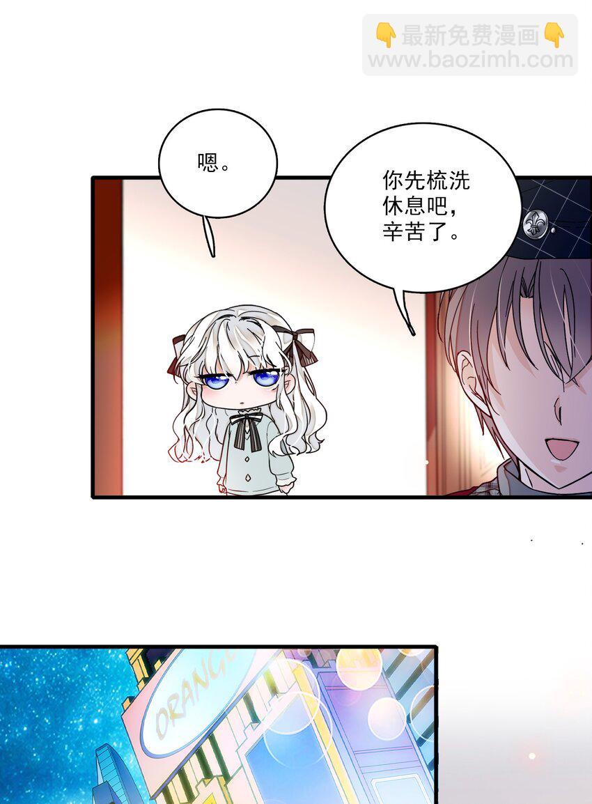 012 留在你身旁(1/2)-第13话