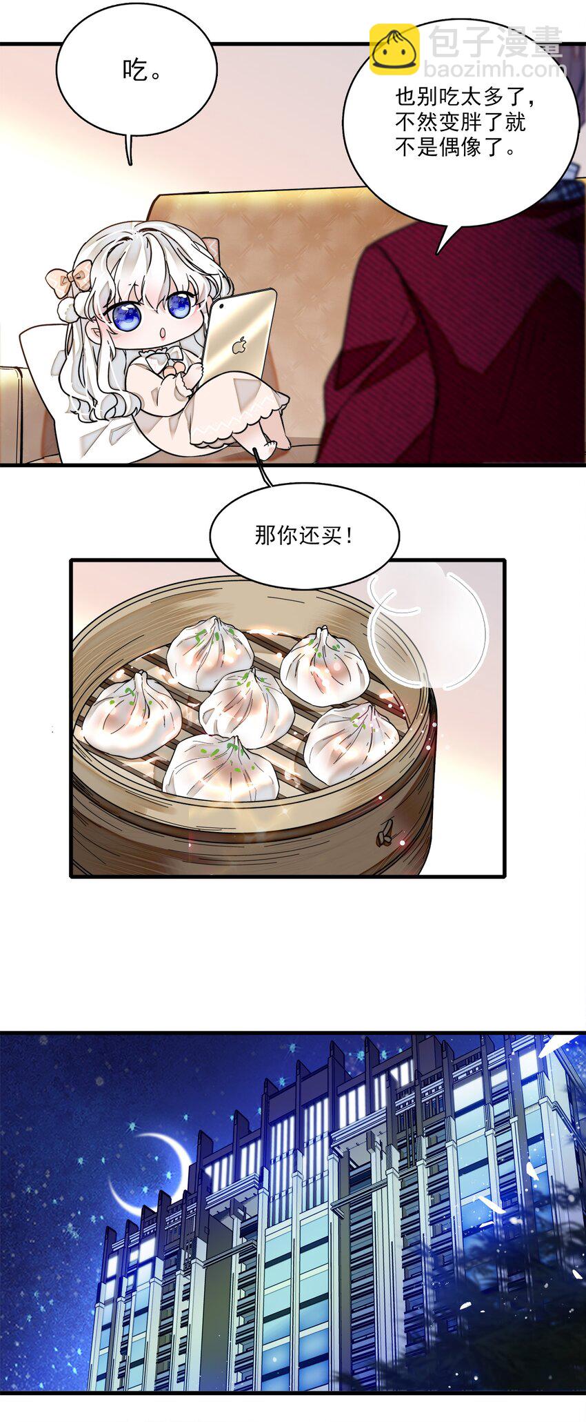 012 留在你身旁(1/2)-第13话