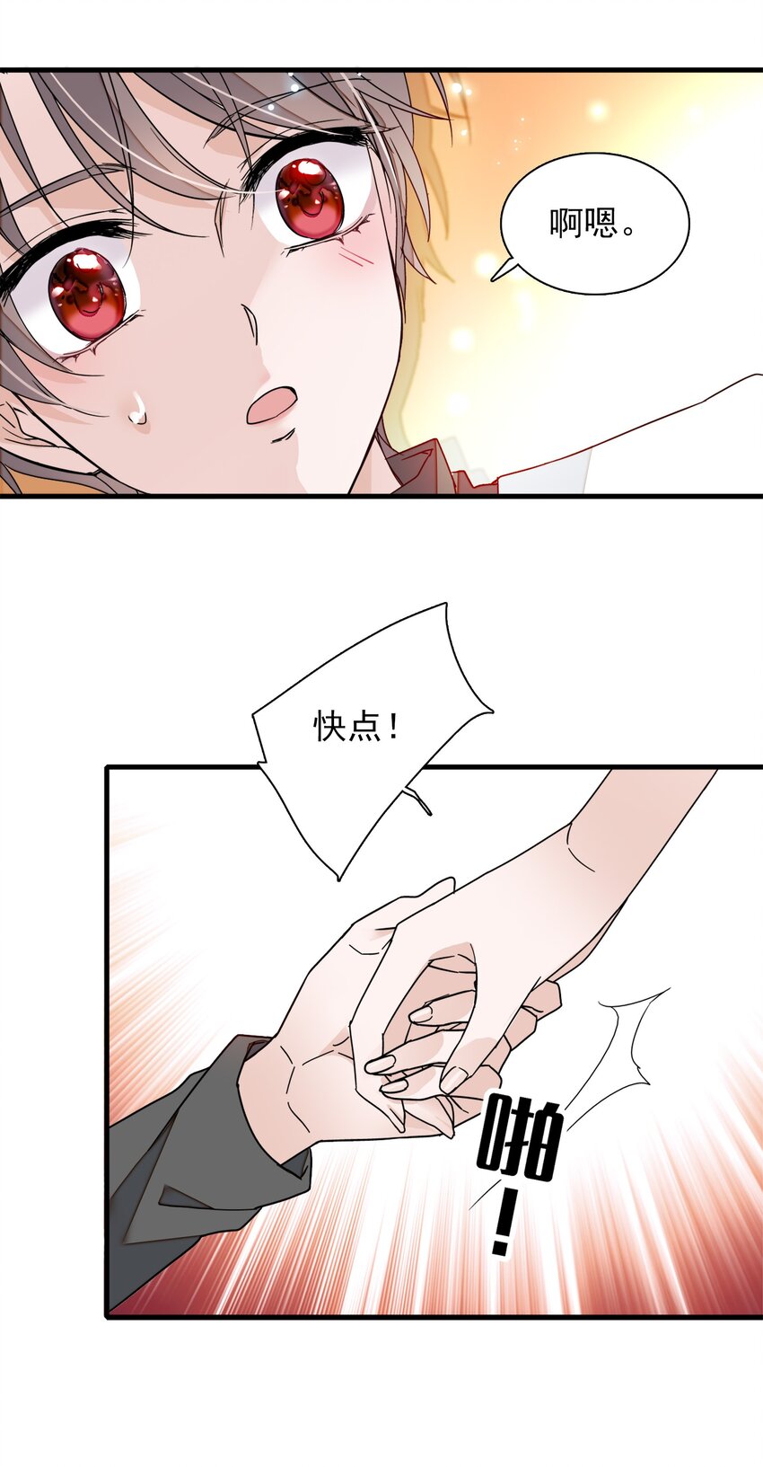 012 留在你身旁(1/2)-第13话