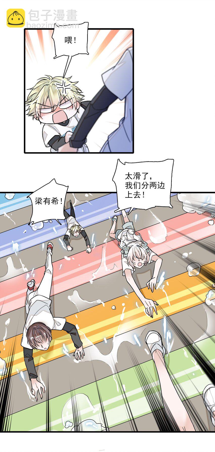 012 留在你身旁(1/2)-第13话