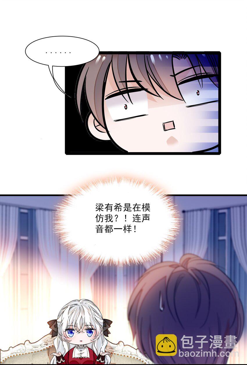 014 房珉的吸烟装(1/2)-第15话