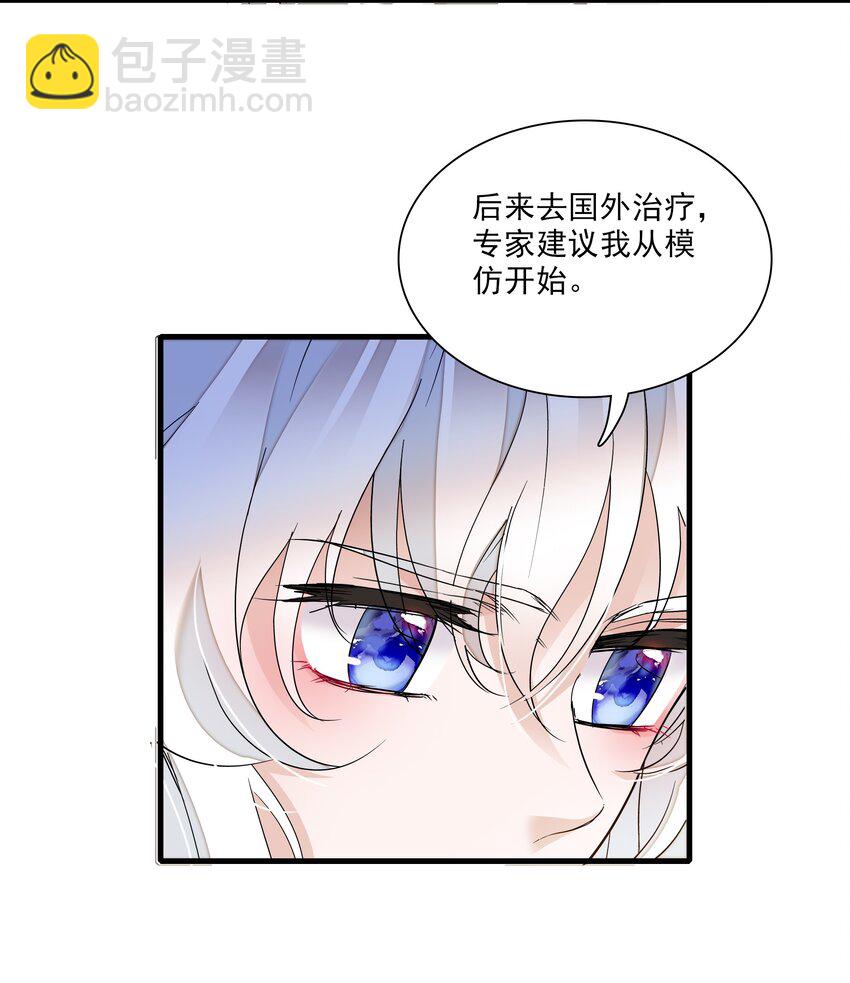 014 房珉的吸烟装(1/2)-第15话