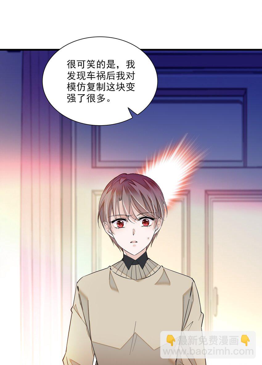 014 房珉的吸烟装(1/2)-第15话