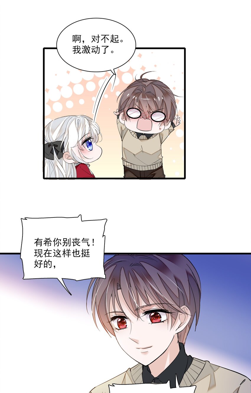 014 房珉的吸烟装(1/2)-第15话