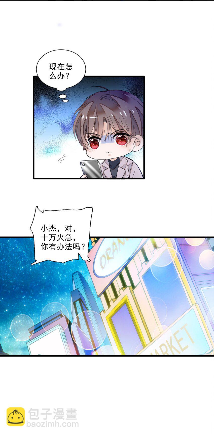 014 房珉的吸烟装(1/2)-第15话