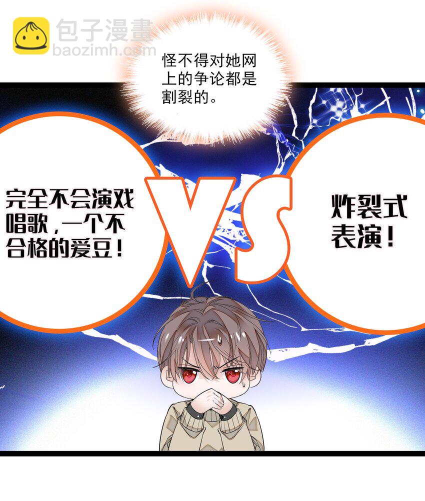 014 房珉的吸烟装(1/2)-第15话