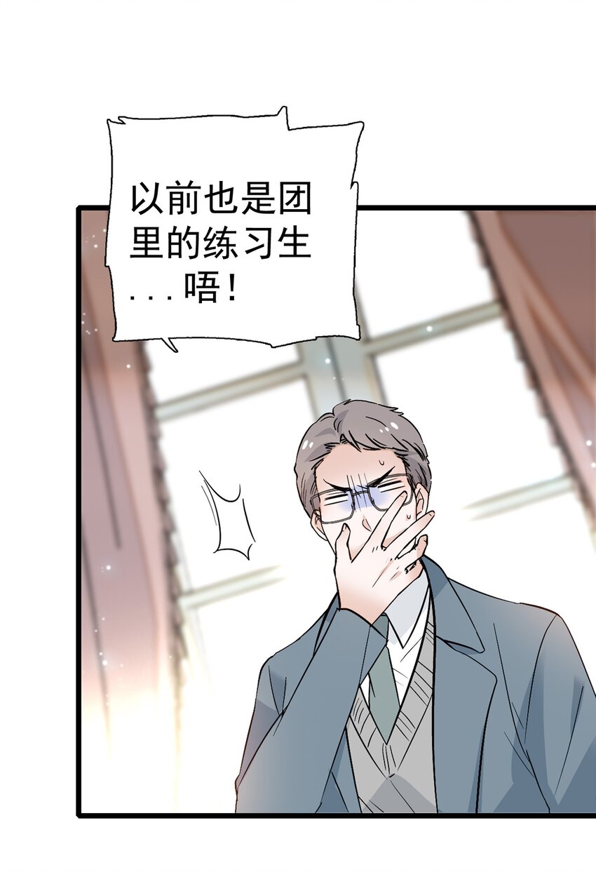 002 只配睡在地上(1/2)-第3话