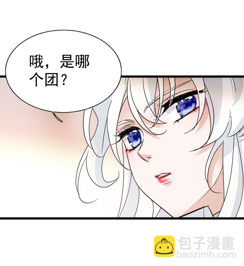 002 只配睡在地上(1/2)-第3话