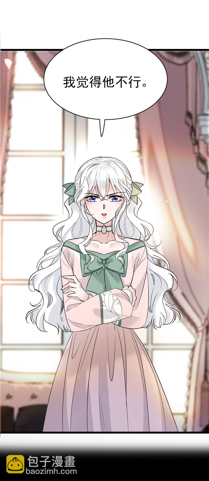 002 只配睡在地上(1/2)-第3话