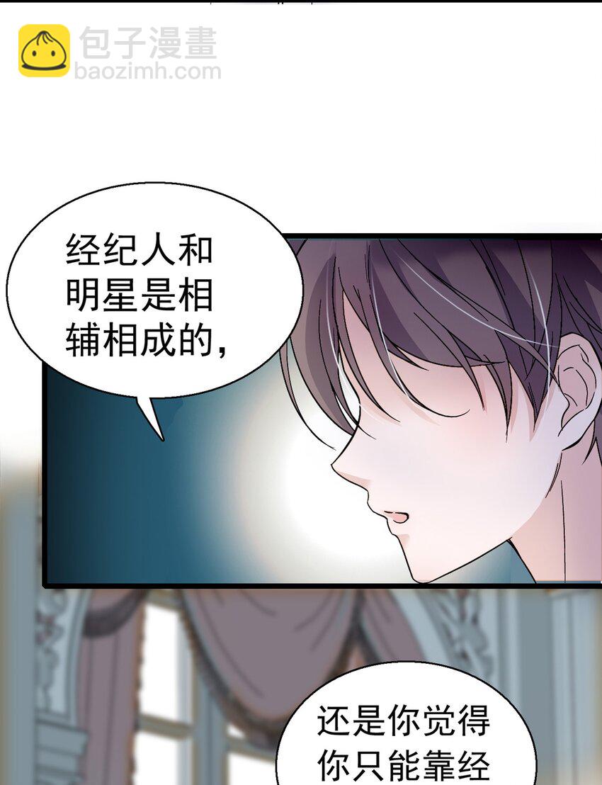 002 只配睡在地上(1/2)-第3话