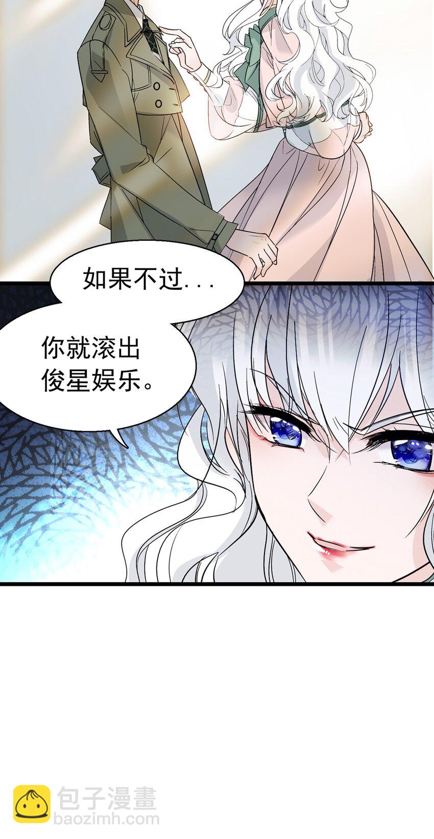 002 只配睡在地上(1/2)-第3话