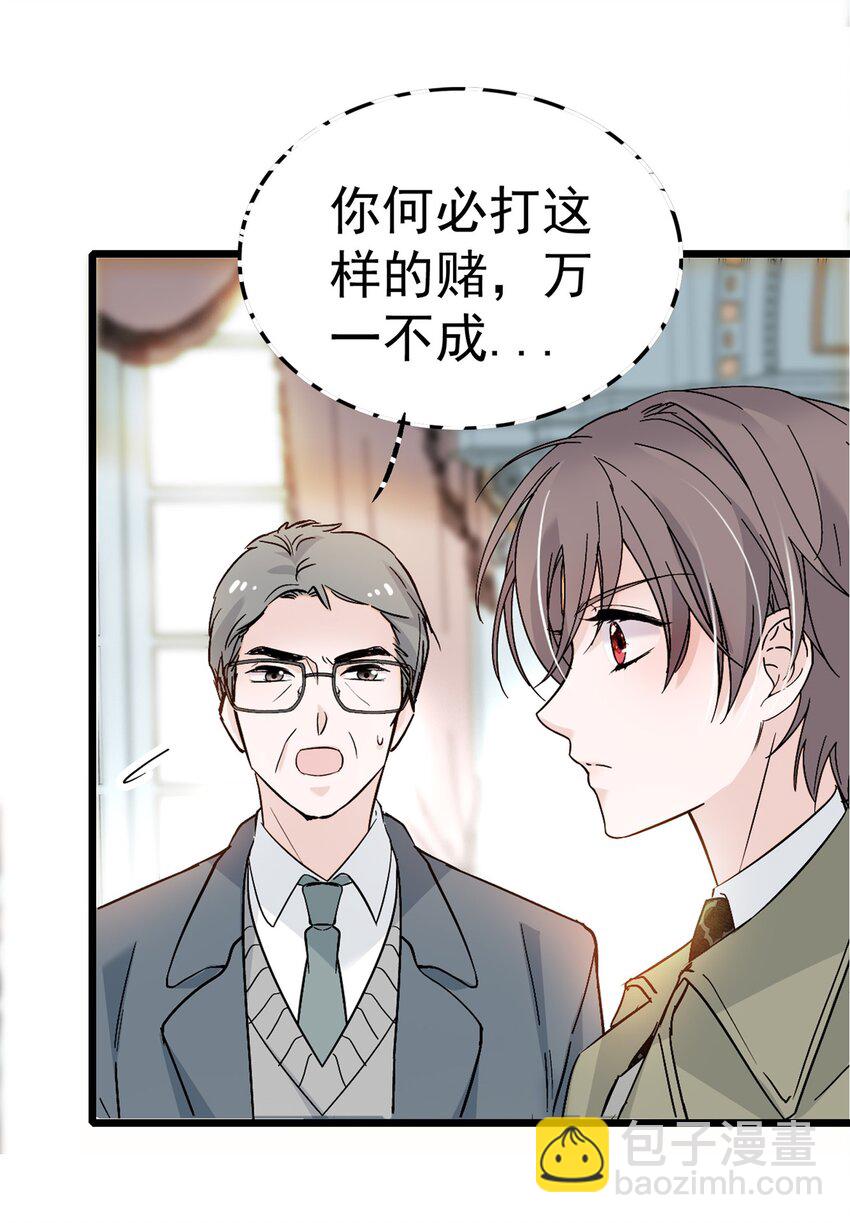 002 只配睡在地上(1/2)-第3话