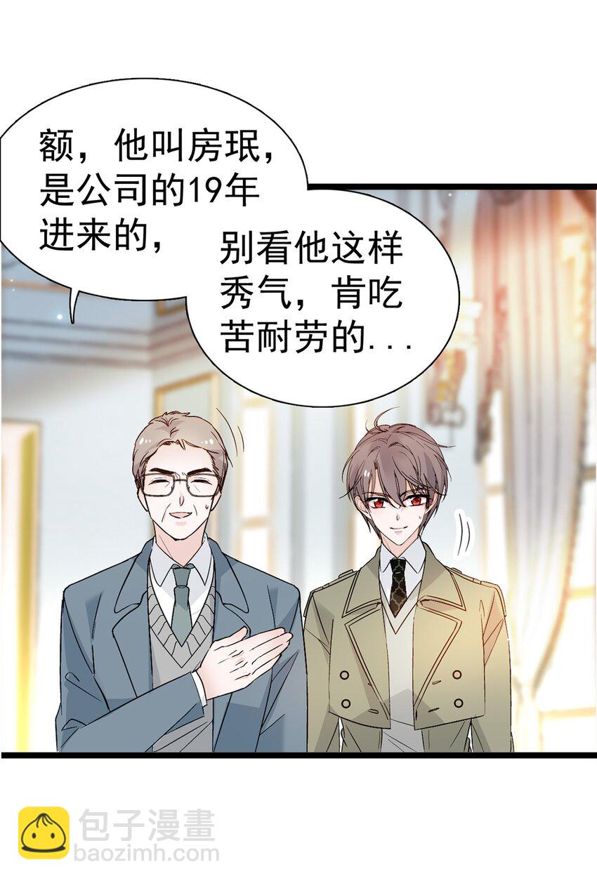 002 只配睡在地上(1/2)-第3话