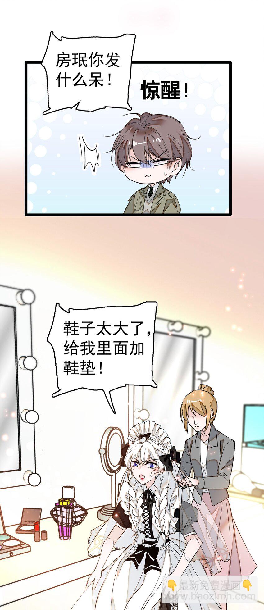 002 只配睡在地上(1/2)-第3话