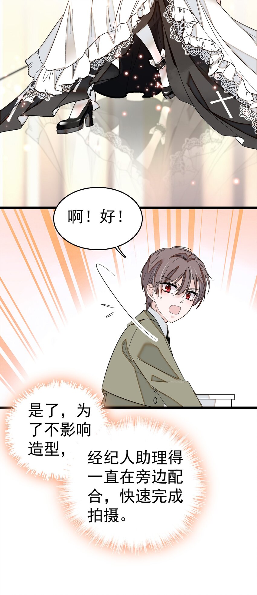 002 只配睡在地上(1/2)-第3话