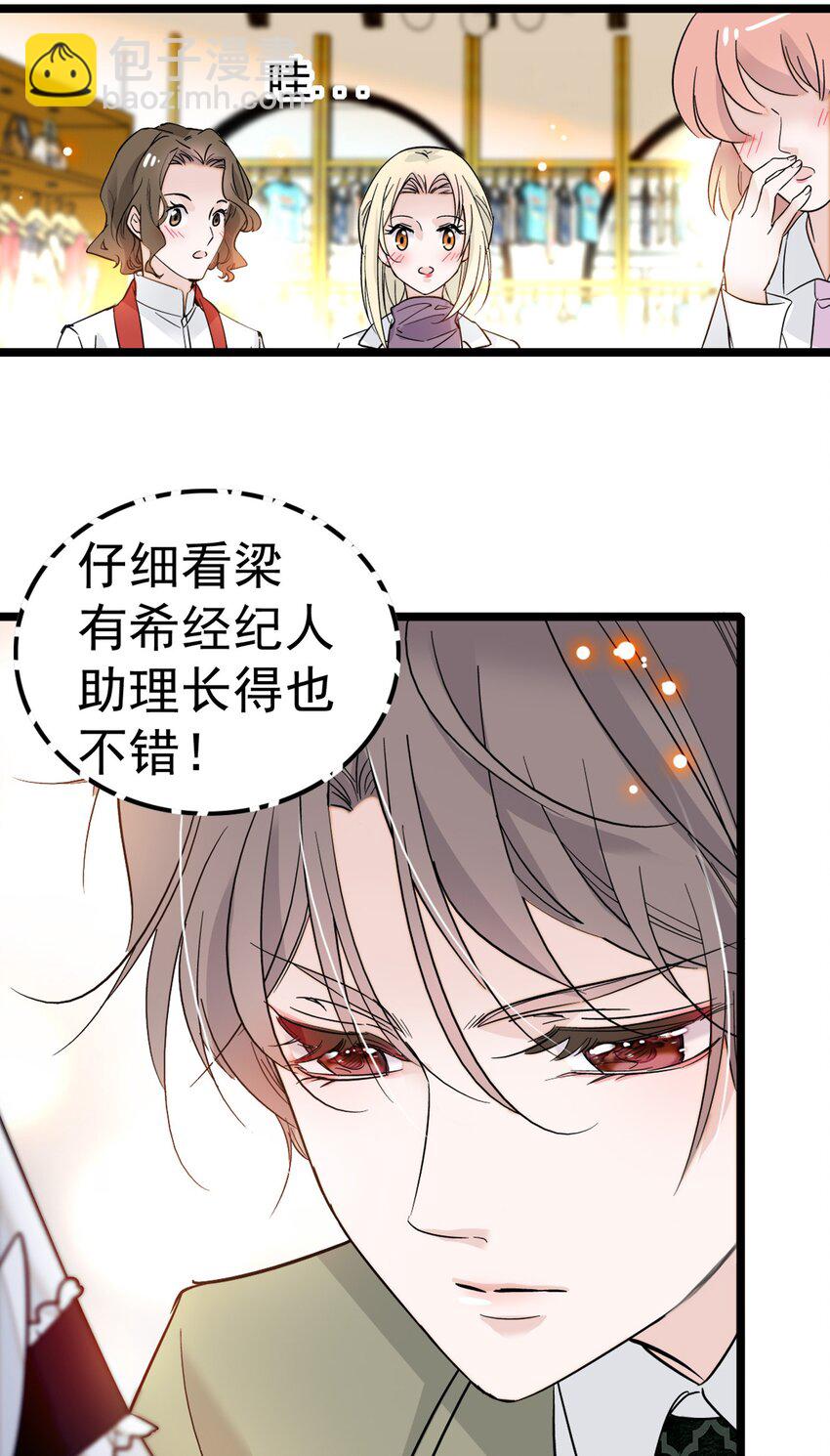 002 只配睡在地上(1/2)-第3话