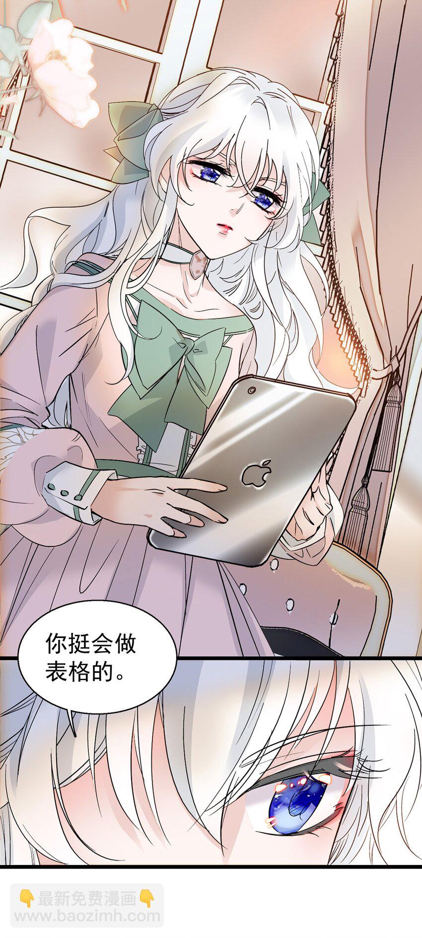 002 只配睡在地上(1/2)-第3话