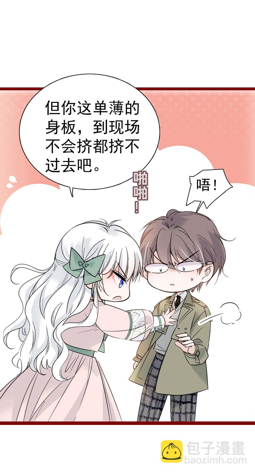 002 只配睡在地上(1/2)-第3话