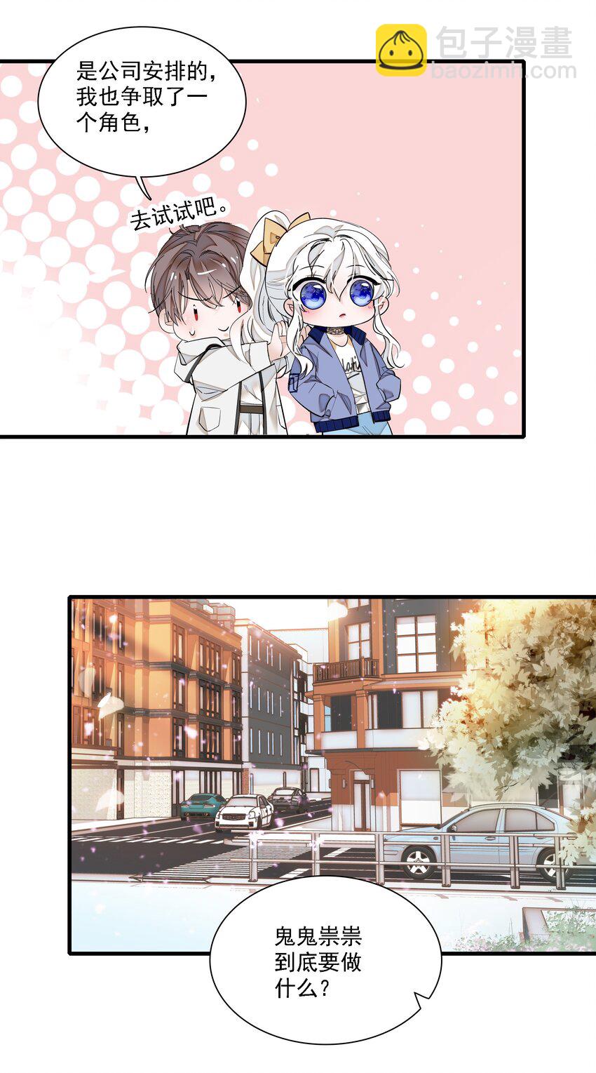 019 住院(1/2)-第21话