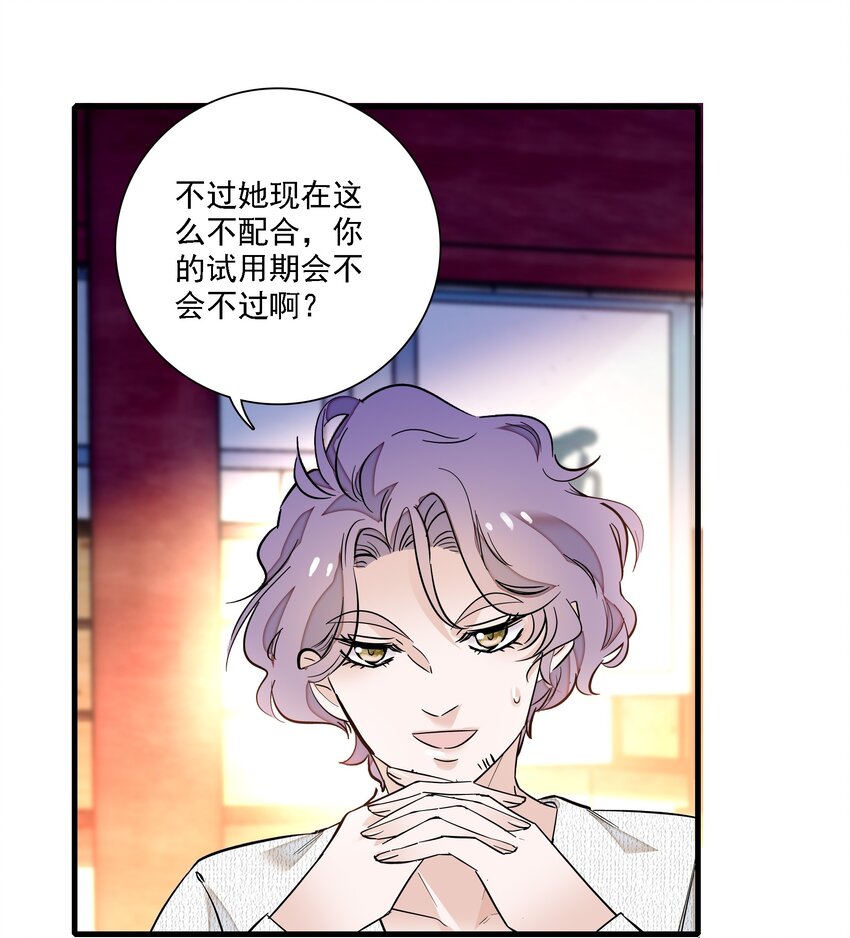 019 住院(1/2)-第21话