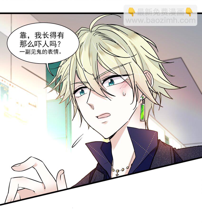 021 我要你(1/2)-第23话