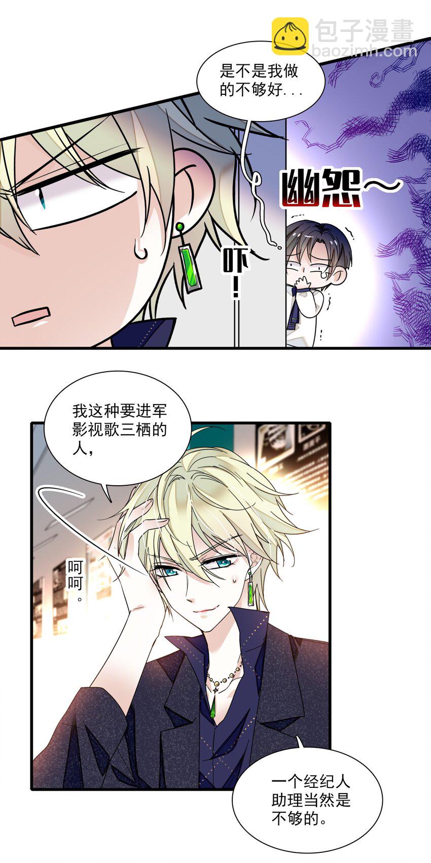 021 我要你(1/2)-第23话