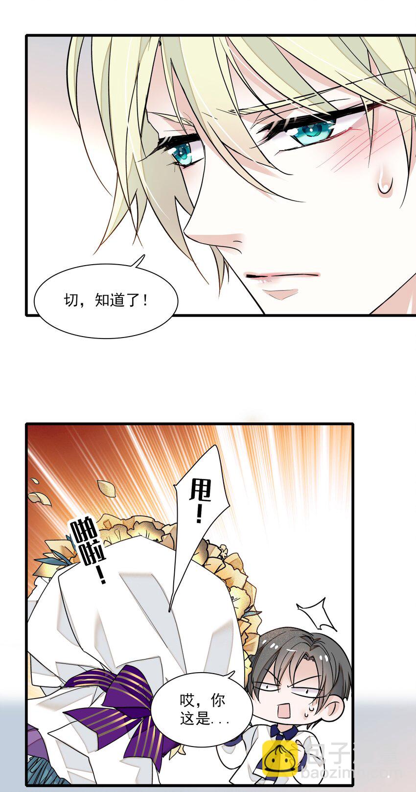 021 我要你(1/2)-第23话