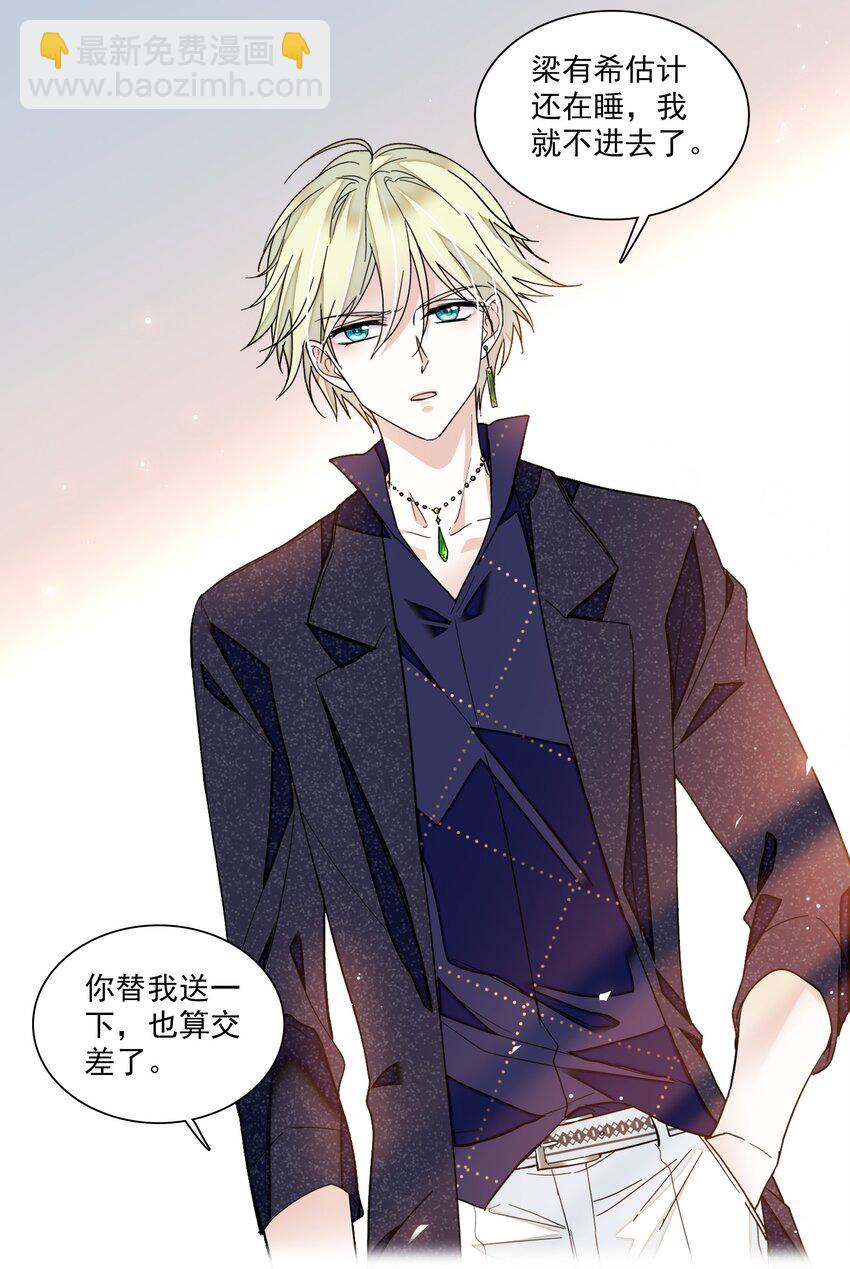 021 我要你(1/2)-第23话