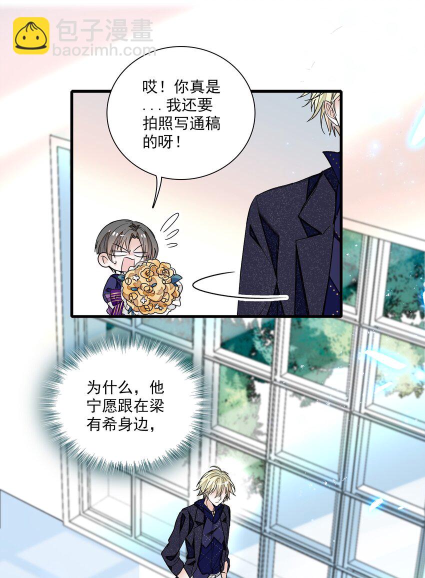 021 我要你(1/2)-第23话