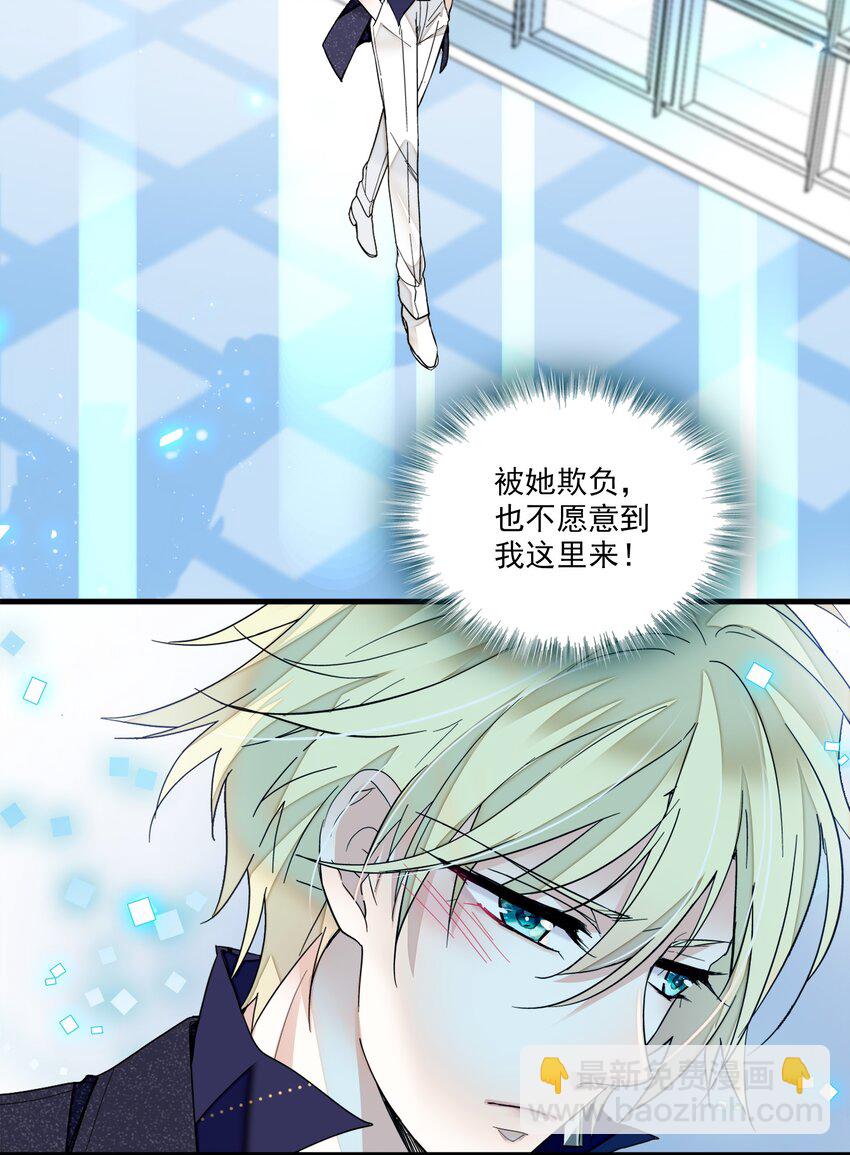 021 我要你(1/2)-第23话