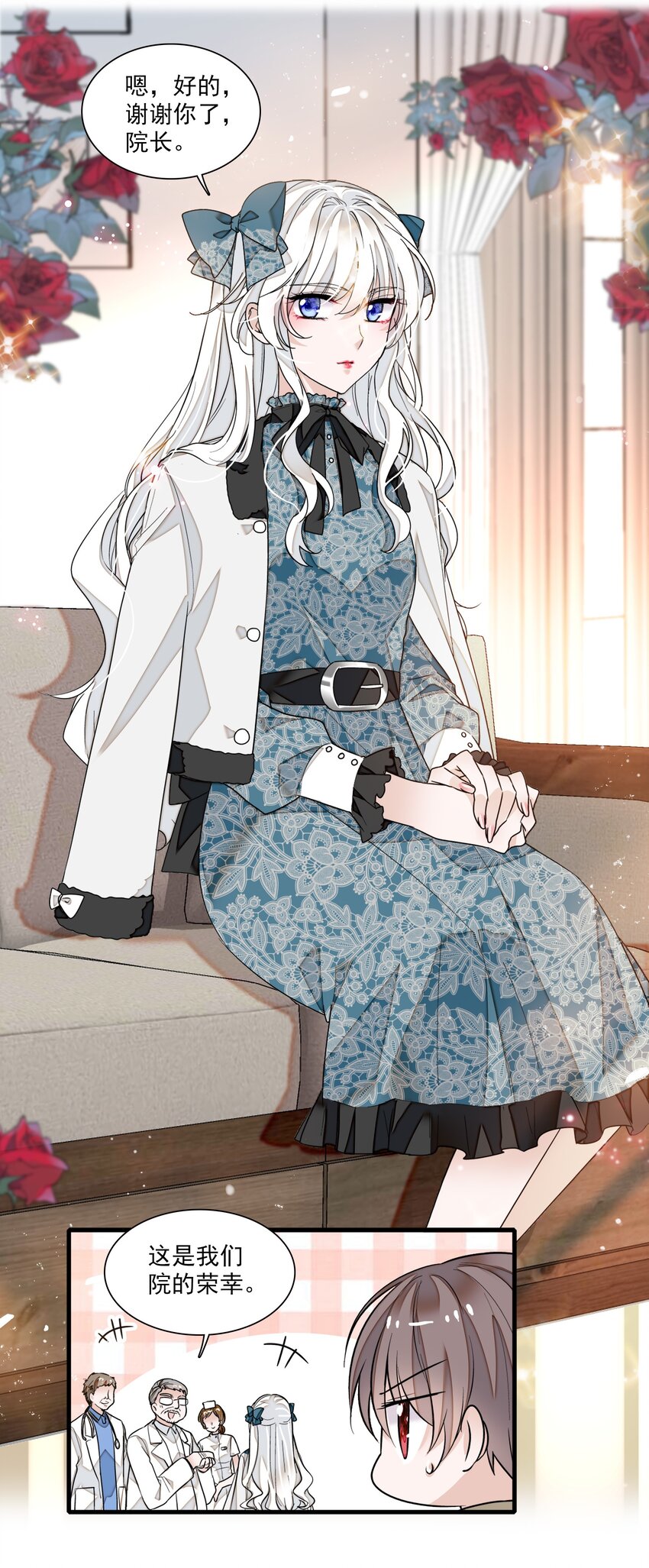 021 我要你(1/2)-第23话