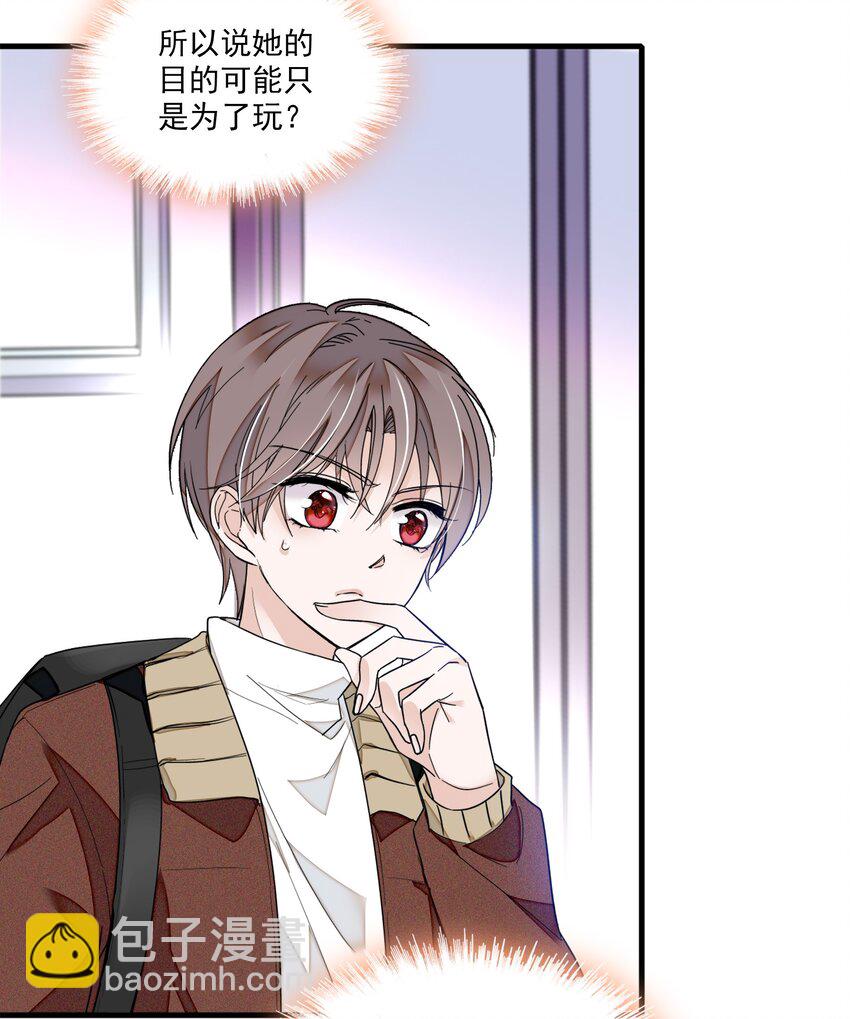 021 我要你(1/2)-第23话