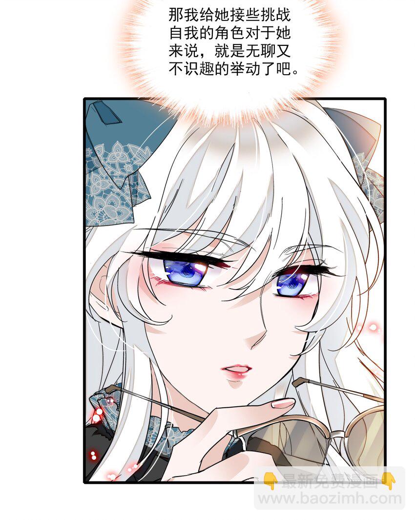 021 我要你(1/2)-第23话