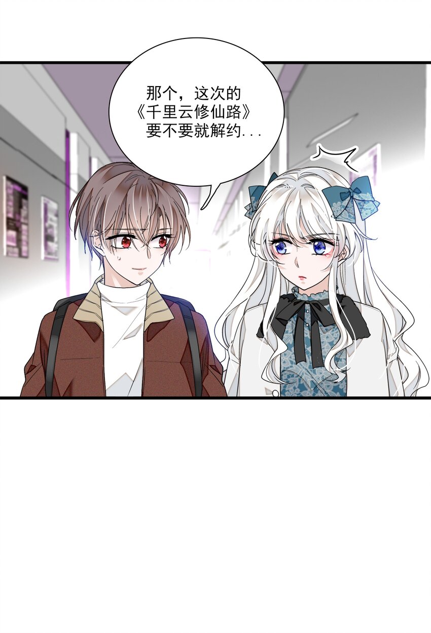 021 我要你(1/2)-第23话