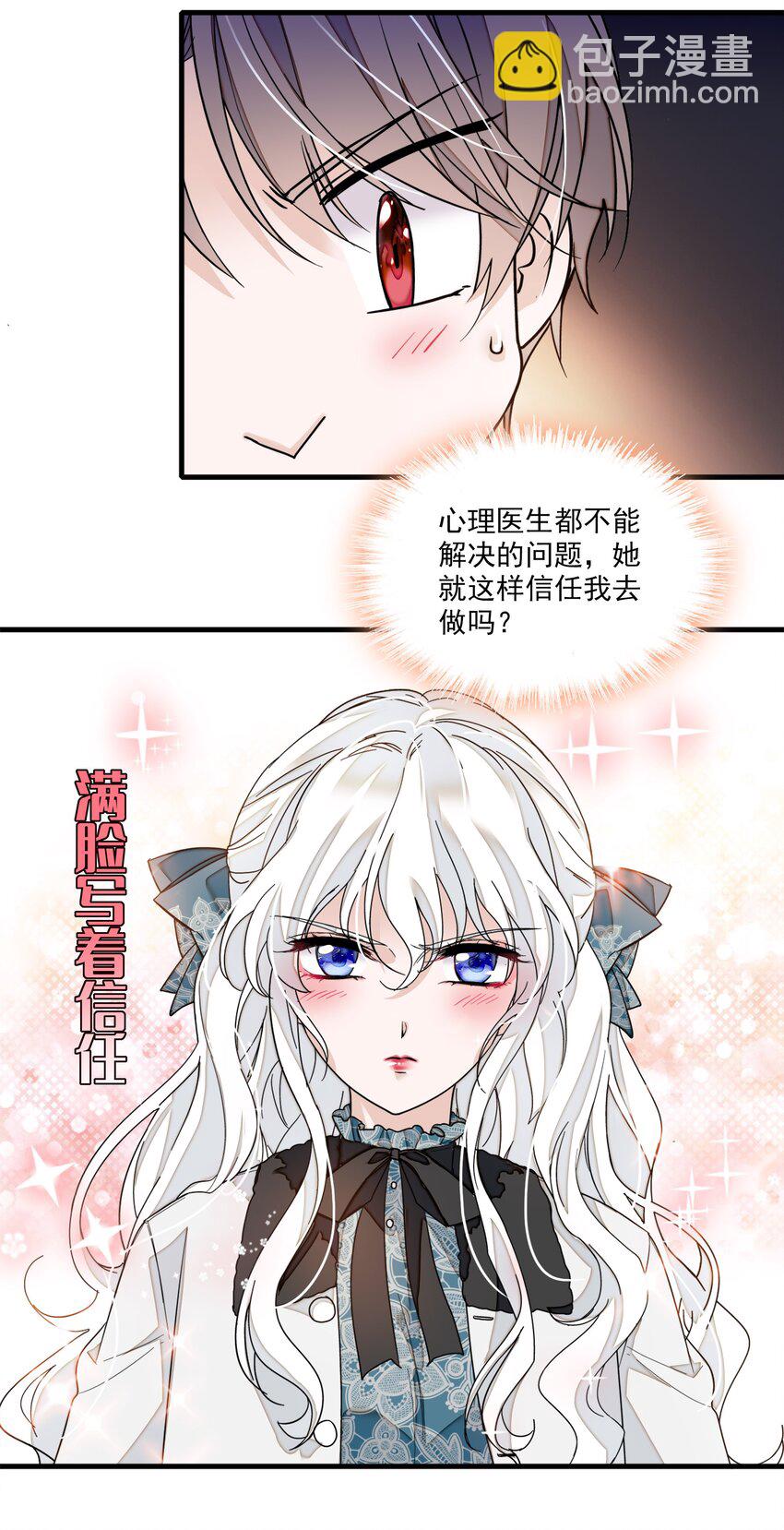 021 我要你(1/2)-第23话