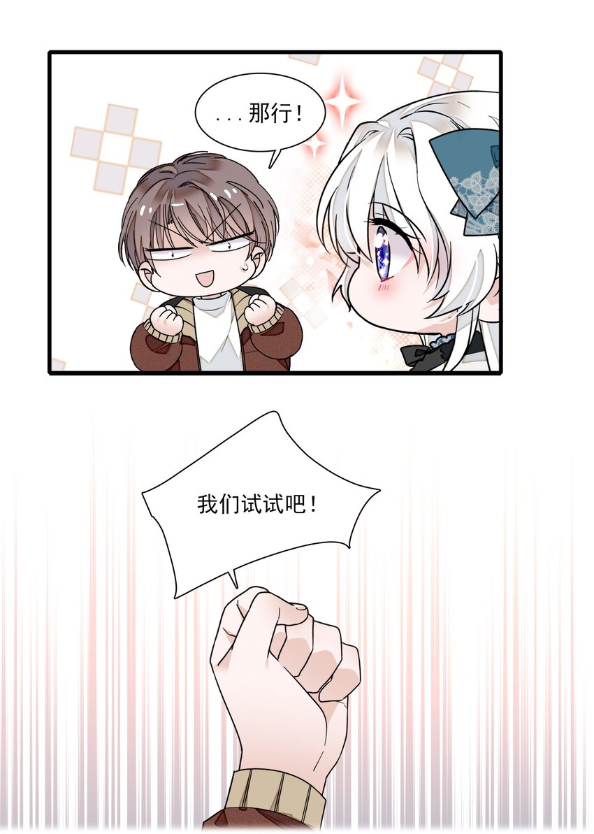 021 我要你(1/2)-第23话