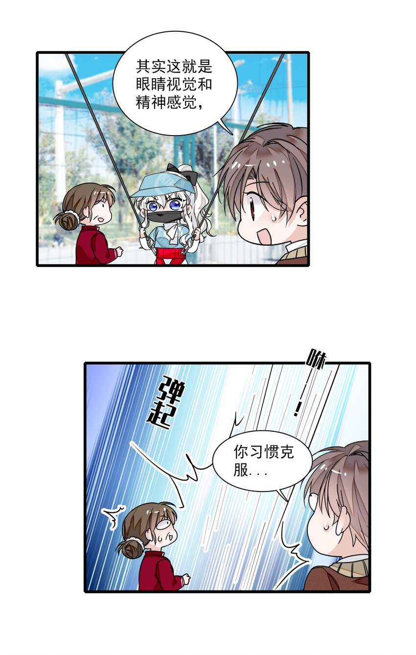 021 我要你(1/2)-第23话