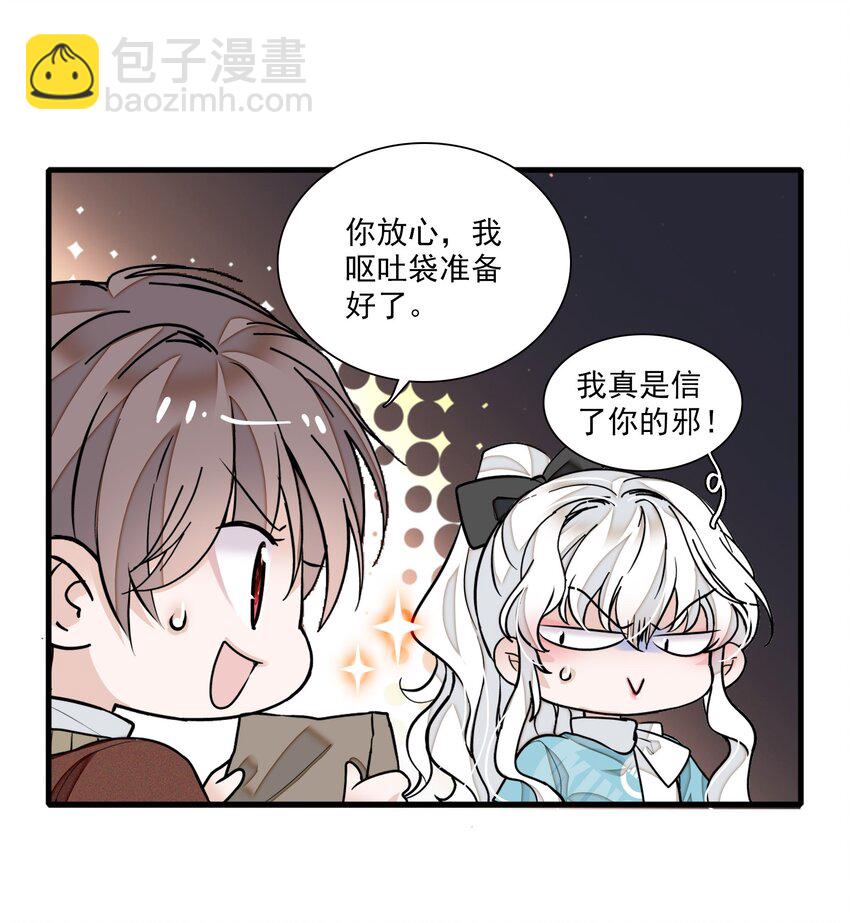 021 我要你(1/2)-第23话