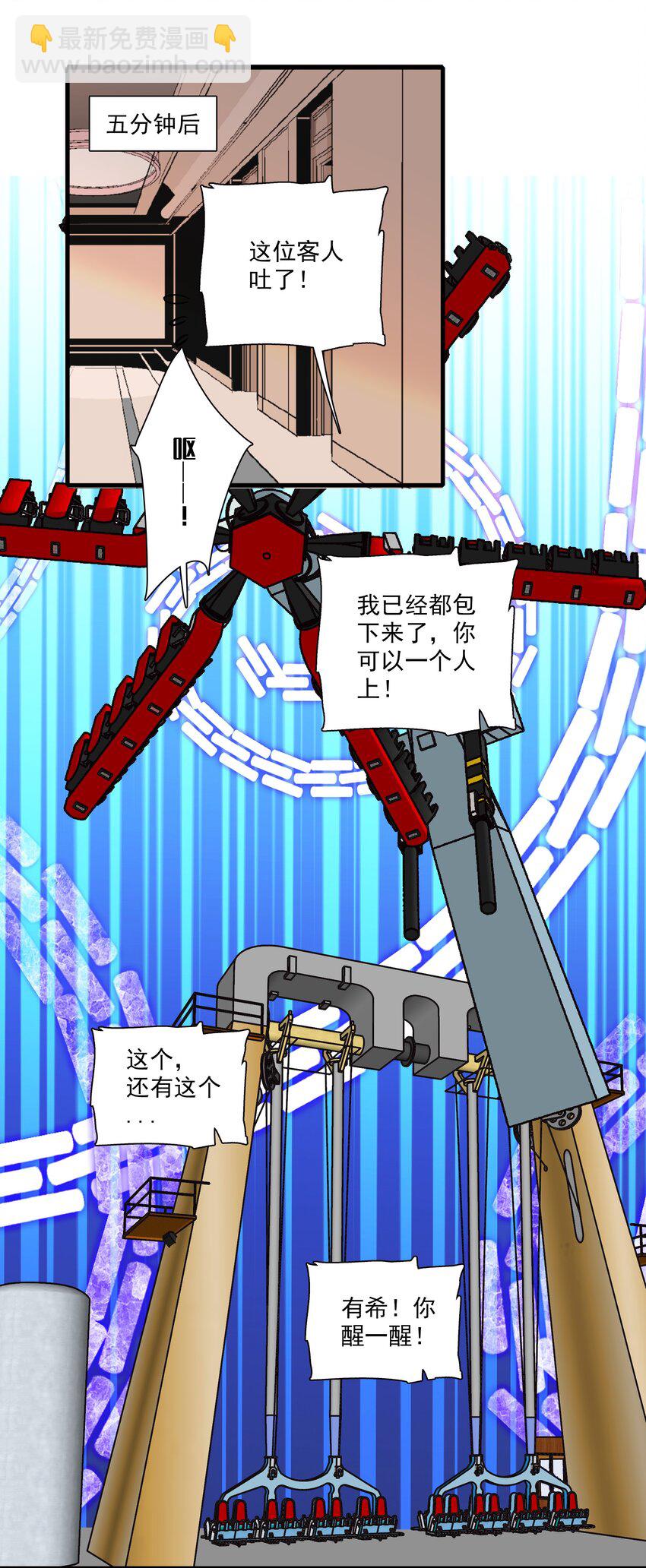 021 我要你(1/2)-第23话