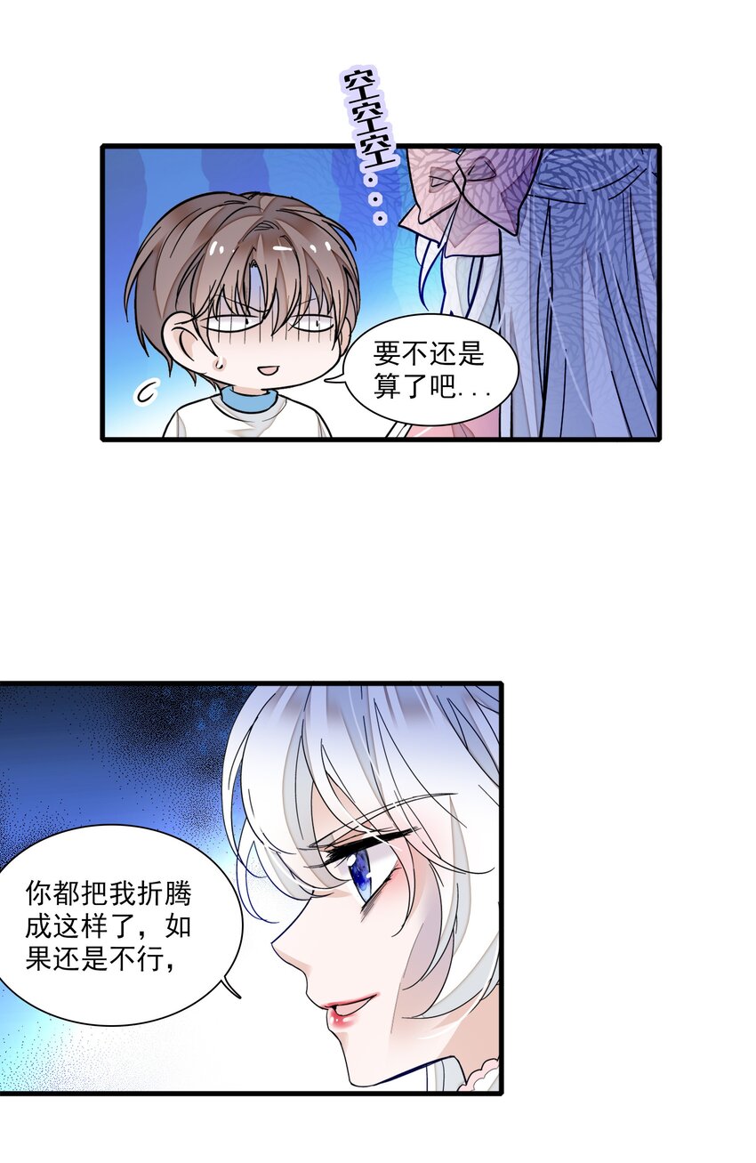 021 我要你(1/2)-第23话