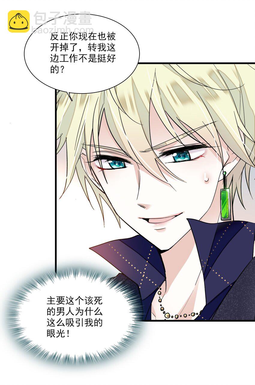 021 我要你(1/2)-第23话