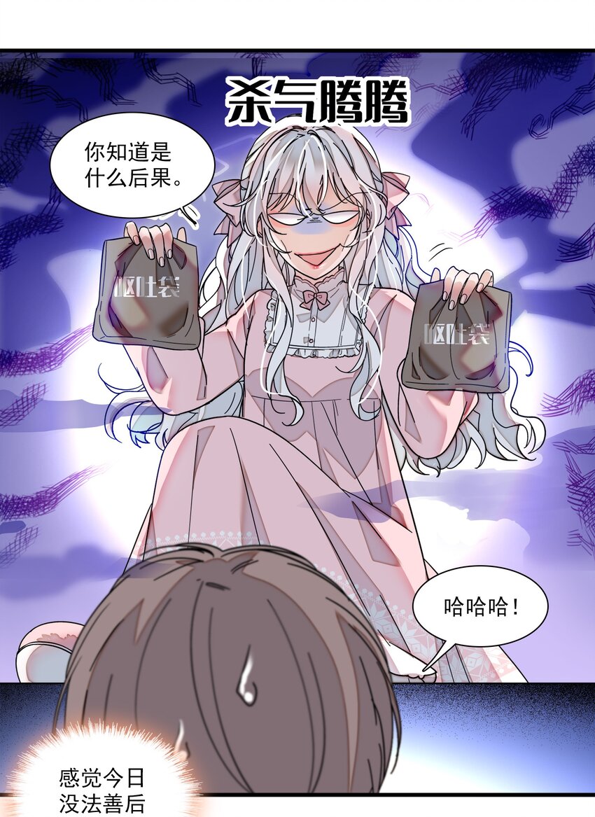 021 我要你(1/2)-第23话