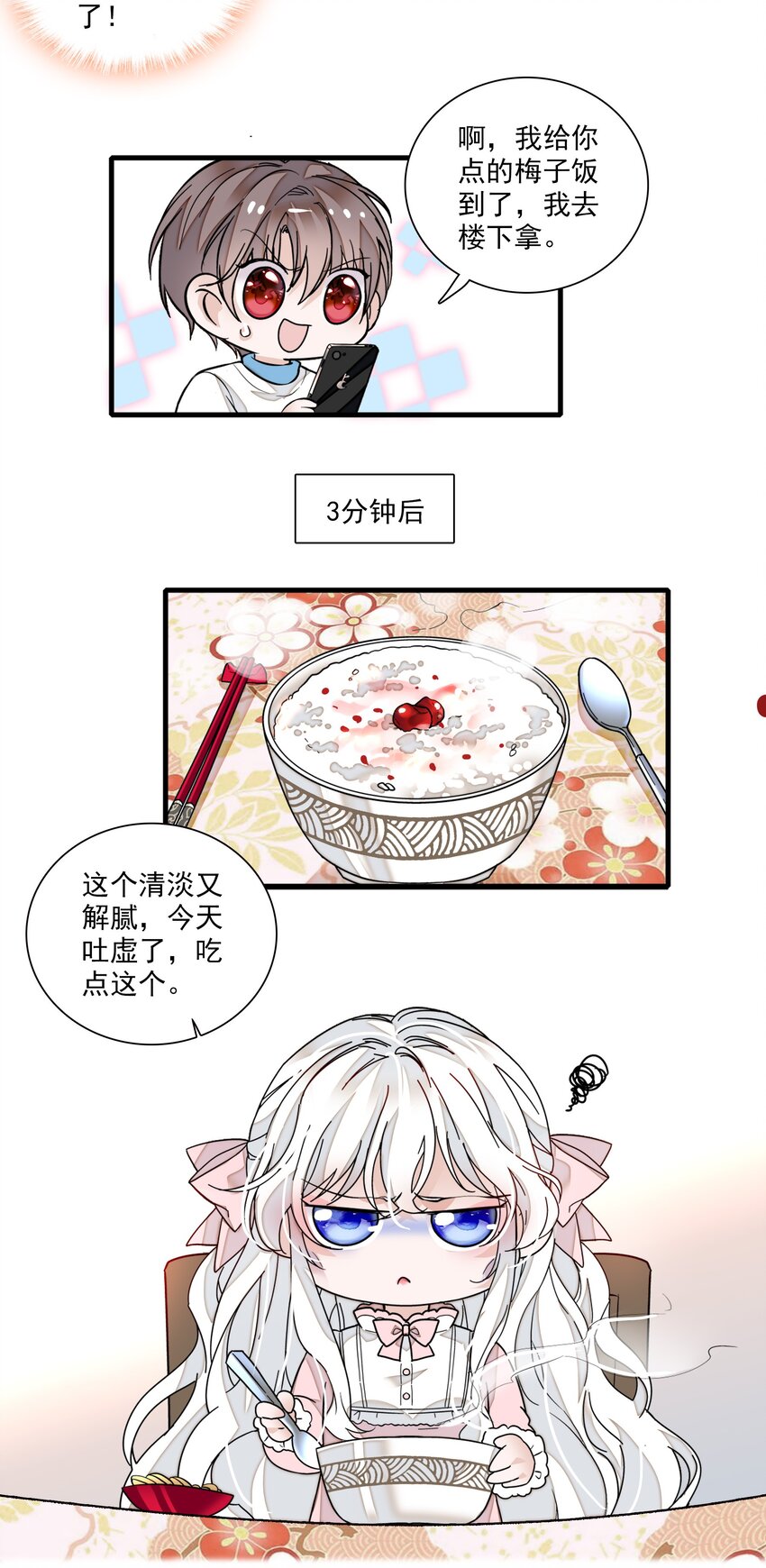 021 我要你(1/2)-第23话