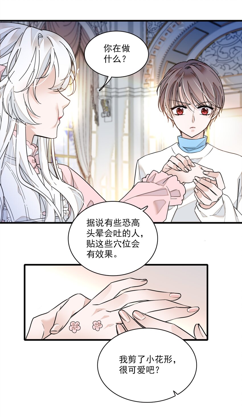 021 我要你(1/2)-第23话